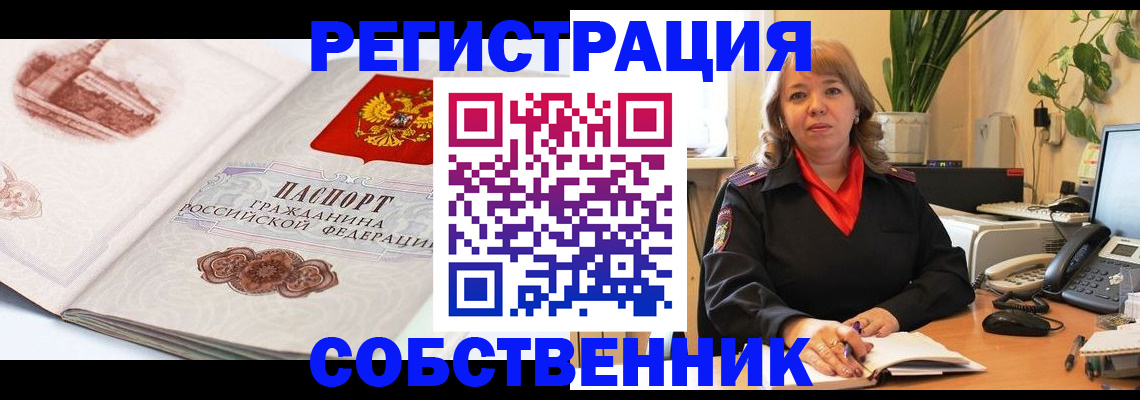 регистрация в Барабинске