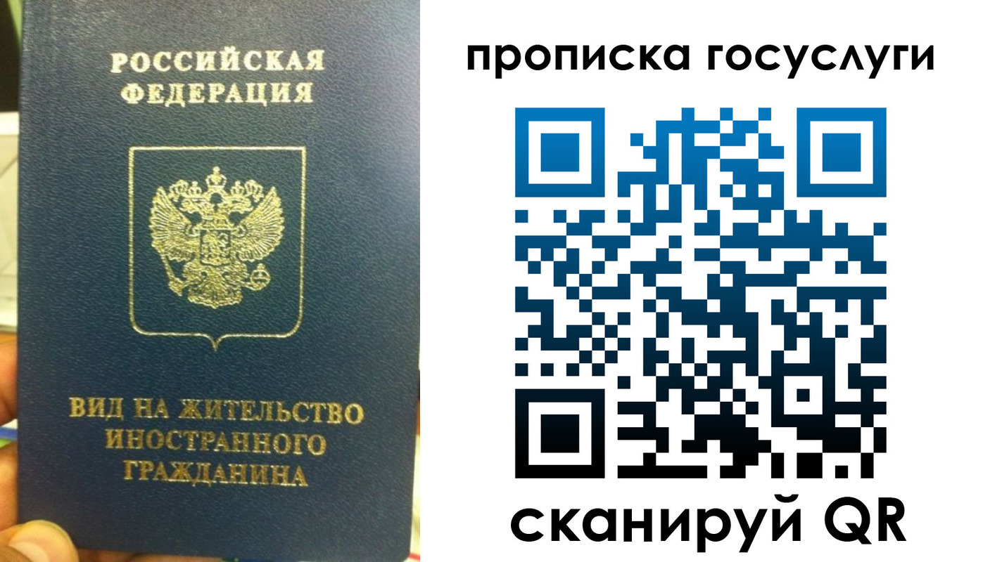 временная регистрация надежно в Барабинске