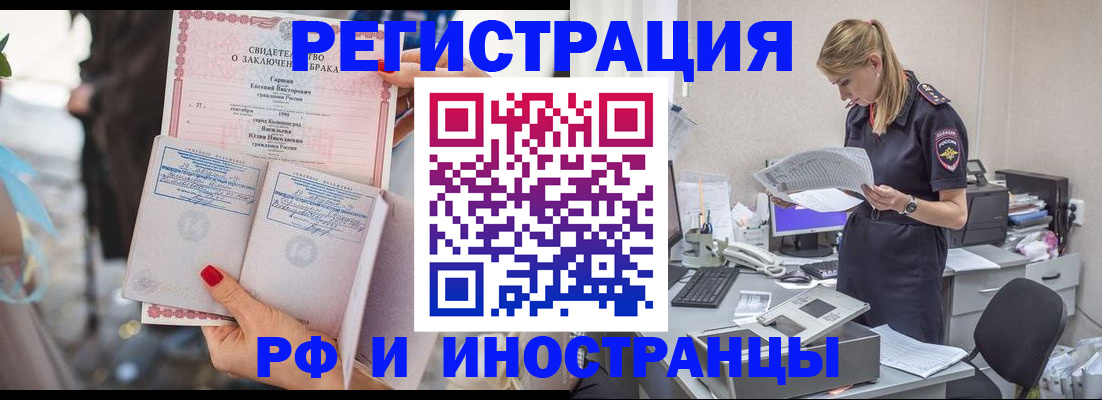 найти адрес прописки в Барабинске