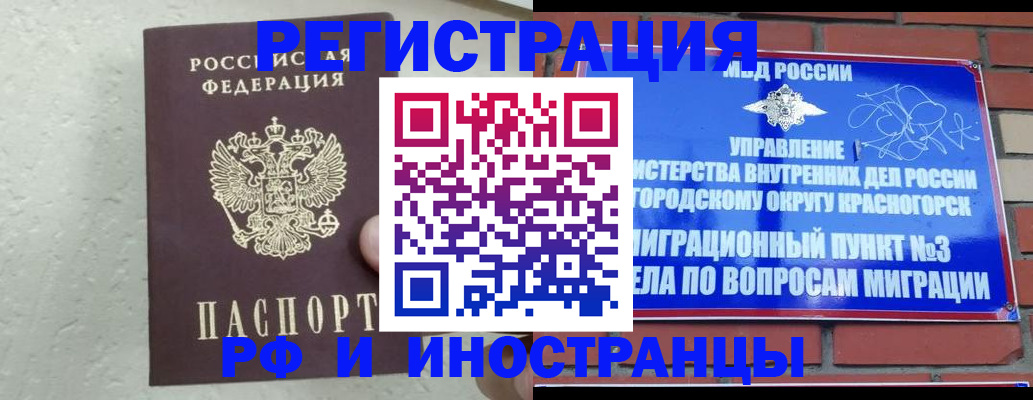 пропишу в квартире в Барабинске