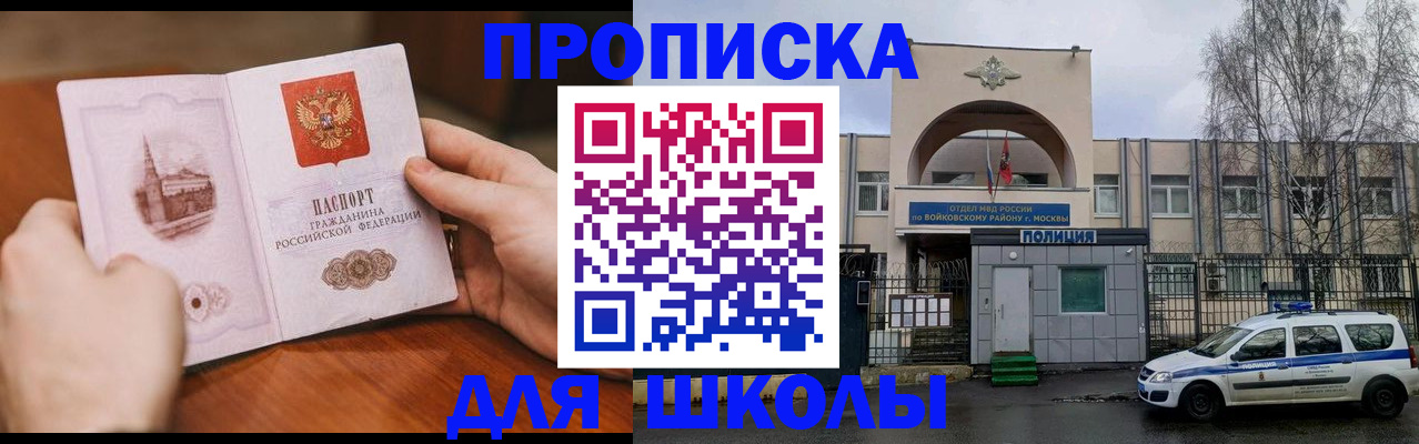 прописка паспорт в Барабинске